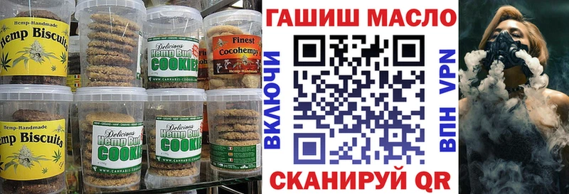 Печенье с ТГК марихуана  Туапсе 