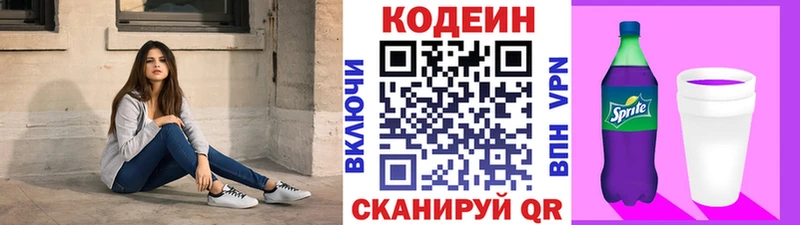 Кодеиновый сироп Lean Purple Drank  продажа наркотиков  ОМГ ОМГ маркетплейс  Туапсе 