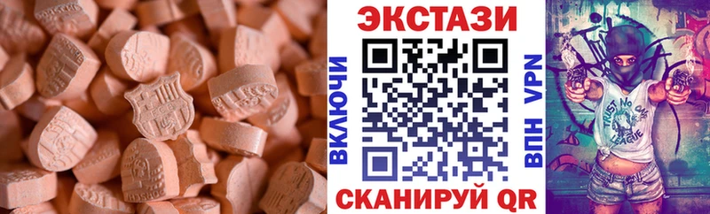 ЭКСТАЗИ 250 мг  Туапсе 