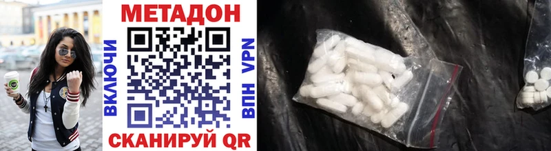 цены наркотик Туапсе Метадон VHQ